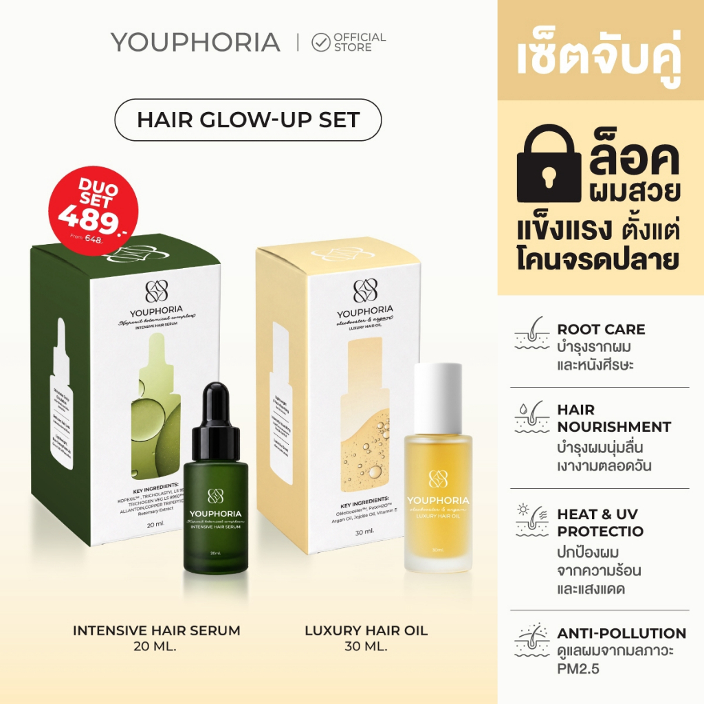 YOUPHORIA HAIR GLOW-UP SET เซ็ตจับคู่ดูแลเส้นผม ผมสวยแข็งแรงตั้งแต่โคนจรดปลาย