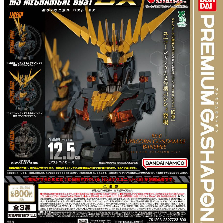 BANDAI Official Gashapon 12.5 cm Mobile Suit Gundam MS Mechanical Bust DX Unicorn Gundam Unit 2 Banshee