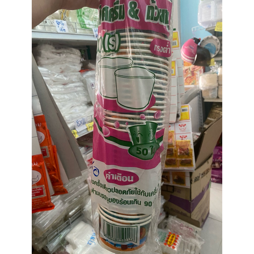 ถ้วยกระดาษ 390 ถ้วยไอศครีม&ถ้วยใส่น้ำซุป