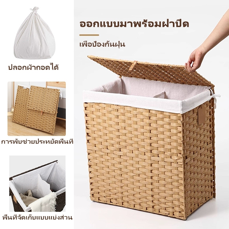 【จัดส่งเร็ว】ตะกร้าผ้าหูหิ้ว สานหวาย มีฝาปิด/ผ้าซับใน พับได้ ตะกร้าเก็บของในห้องน้ำ ห้องนอน กันน้ำ ตะกร้าอเนกประสงค์120L