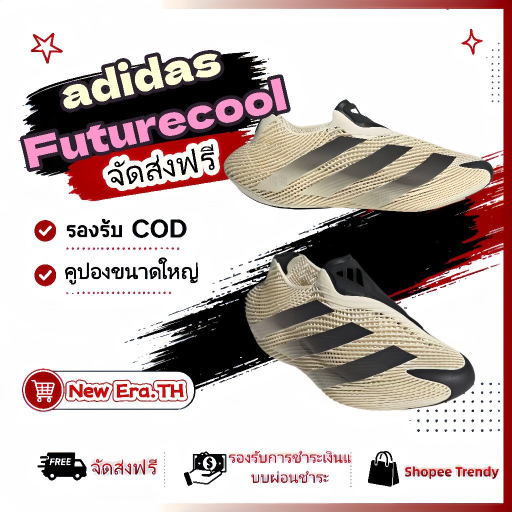 adidas Futurecool รองเท้า รองเท้าวิ่ง รองเท้าผ้าใบ