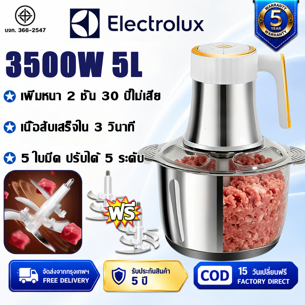 【รับประกัน5ปี】เครื่องบดสับ 5L 3500W เครื่องบดหมู เครื่องปั่นพริก เครื่องบดเนื้อ เครื่องปั่นหมู เครื่องปั่นอเนกประสงค์