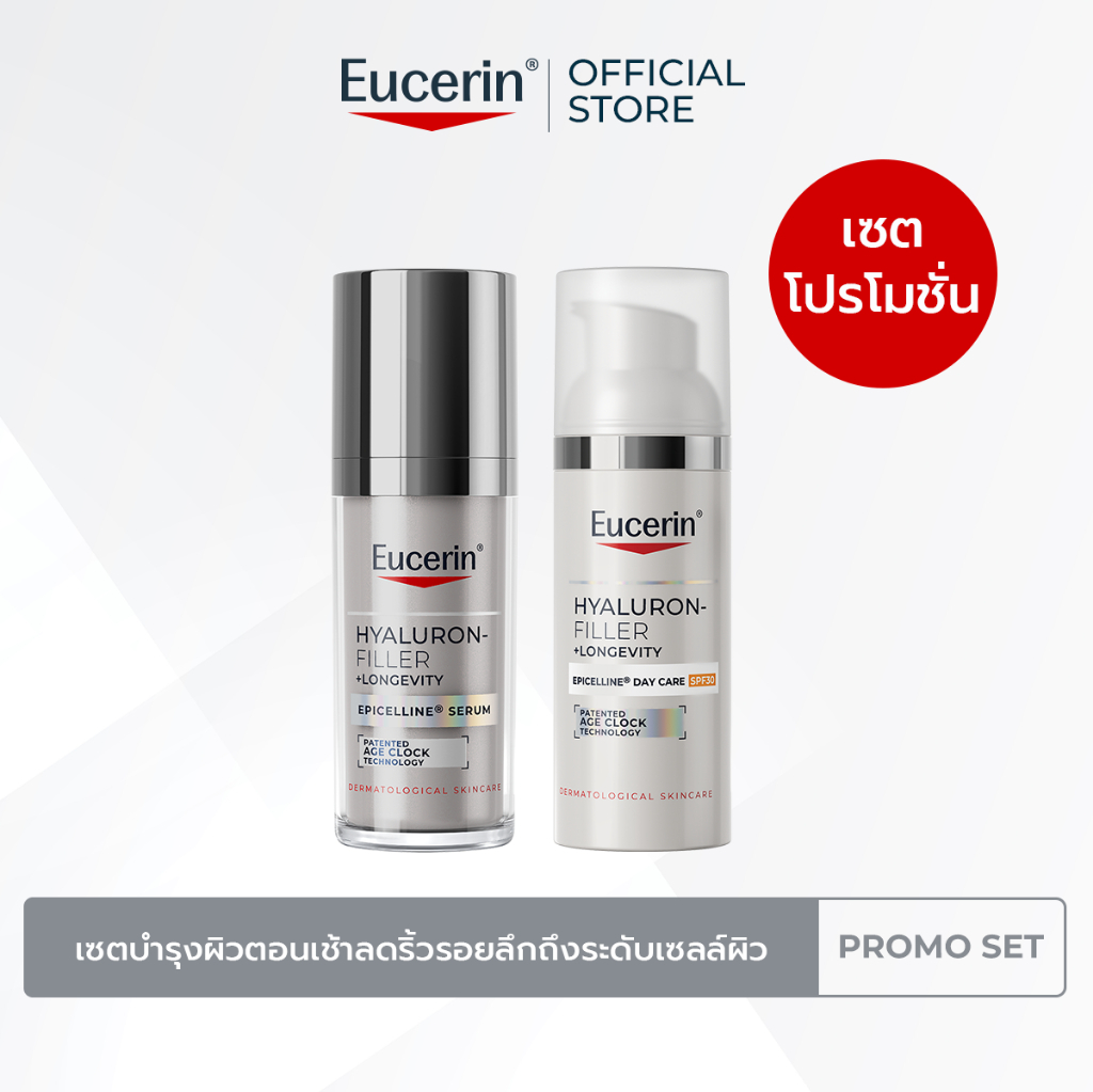 เซตบำรุงผิวตอนเช้าลดริ้วรอยลึกถึงระดับเซลล์ผิว