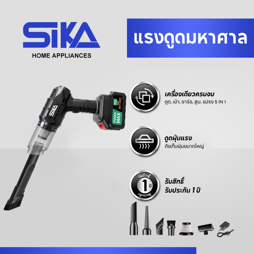 SIKA เครื่องดูดฝุ่นในรถ ไร้สาย 12000Pa ​car vacuum cleaner เครื่องดูดฝุ่นขนาดเล็ก ที่ดูดฝุ่นในรถยนต์ ภายในบ้าน เตียง