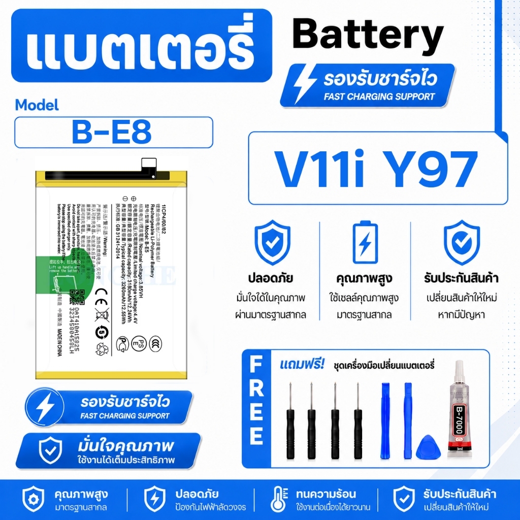 [B-E8] แบตเตอรี่รุ่น V11i Y97 ความจุแบต 3315mAh