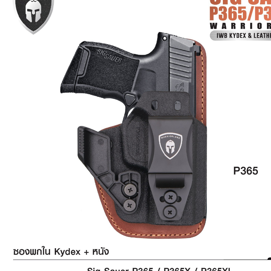 ซองพกใน Kydex + หนัง Sig P365/P365XL (WARRIORLAND) สีน้ำตาล