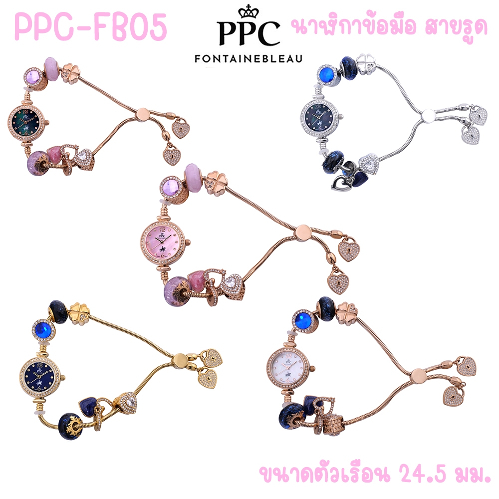 Paris Polo Club/PPC FONTAINEBLEAU [CANNES] รุ่น PPC-EH02 / PPC-FB05  นาฬิกาข้อมือสายรูดแฟชั่น