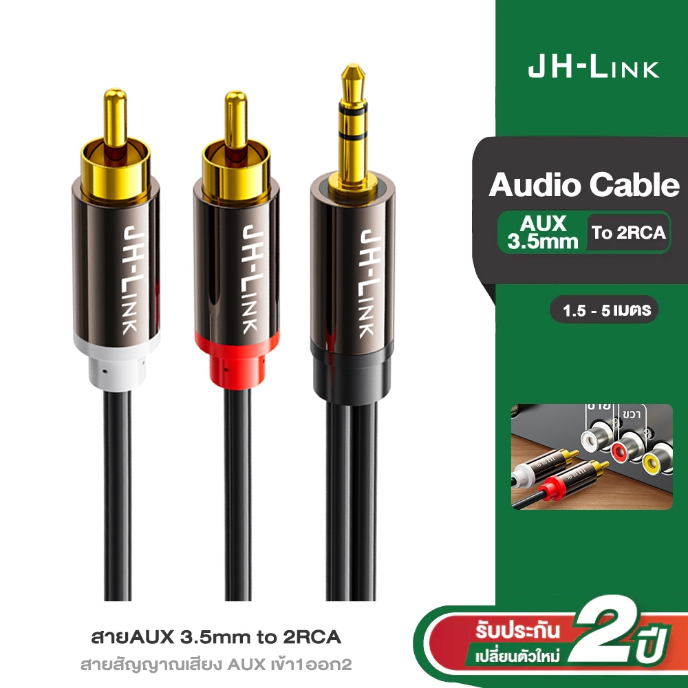 สายAUX 3.5mm to 2RCA สายสัญญาณเสียง AUX เข้า1ออก2 สายยาว 1.5M 3M 5M