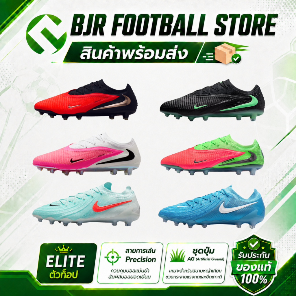 NIKE PHANTOM 6 LOW ELITE AG