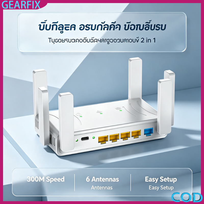 ตัวขยายสัญญาณ WiFi เร้าเตอร์ 2in1 1200Mbps 2.4G/5G 6 เสา มีช่อง LAN และ USB ต่อสายได้ด้วย