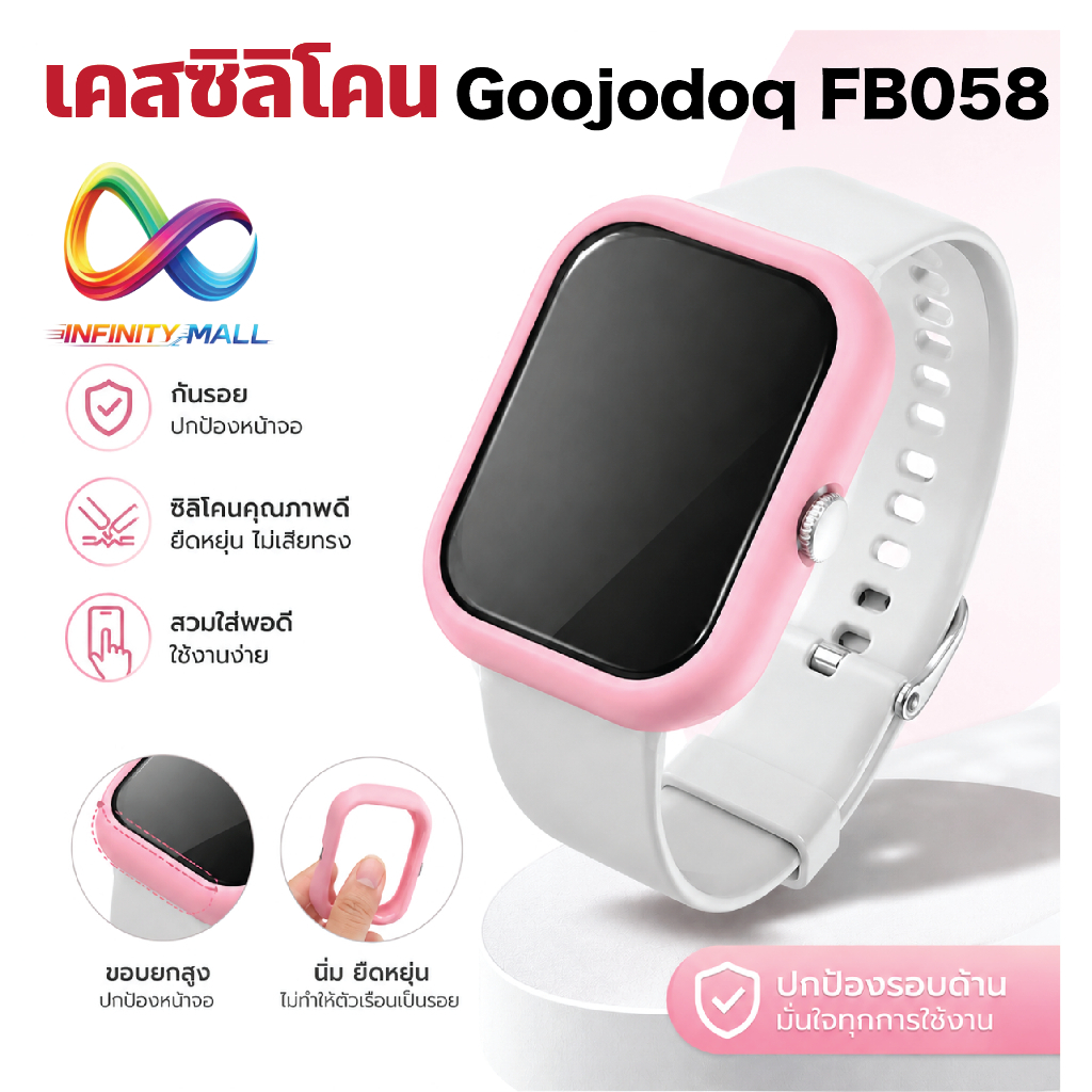 เคสซิลิโคนนุ่ม สําหรับ Goojodoq FB058 *เทียบรุ่น* case
