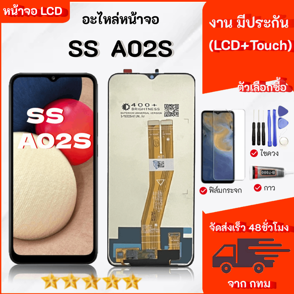 หน้าจอ Samsung A02S  จอ LCD Display จอ + ทัช อะไหล่มือถือ อะไหล่ จอ ซัมซุง A02S
