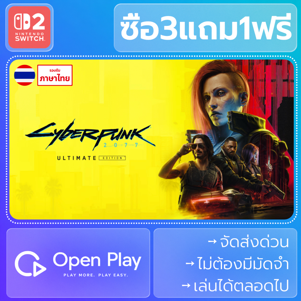 Cyberpunk 2077: Ultimate Edition サイバーパンク2077 アルティメットエディション (ซื้อ3แถม1)