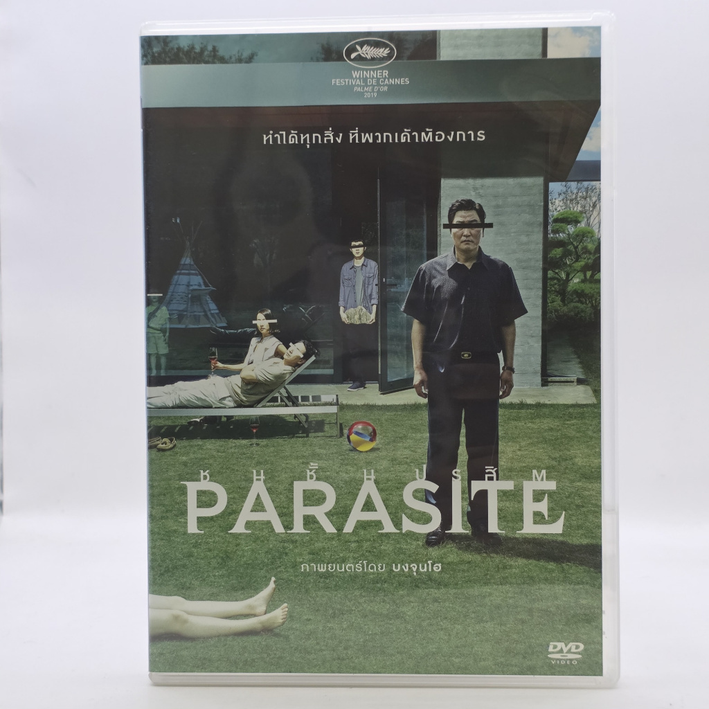 DVD Parasite ชนชั้นปรสิต (2019) แผ่นแท้ มือ 2 สภาพดี หนังเกาหลีรางวัลออสการ์ พากย์ไทย ซับไทย รหัส 25