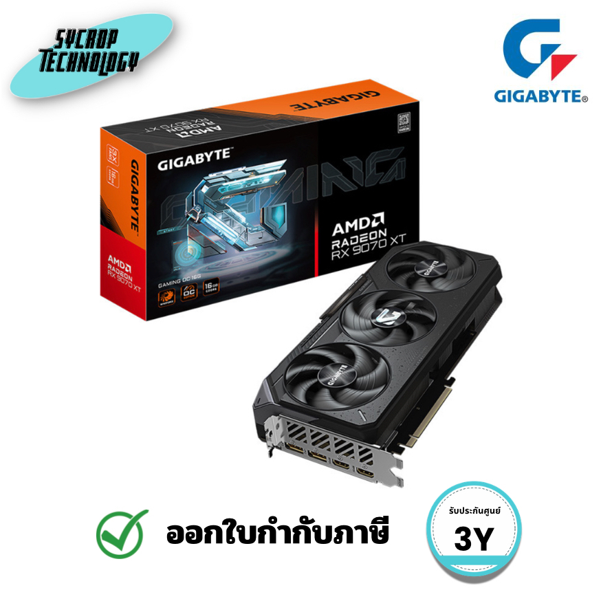 GIGABYTE Radeon RX 9070 XT GAMING OC 16GB GDDR6 256-Bit การ์ดจอ PCIe 5.0 ประกันศูนย์