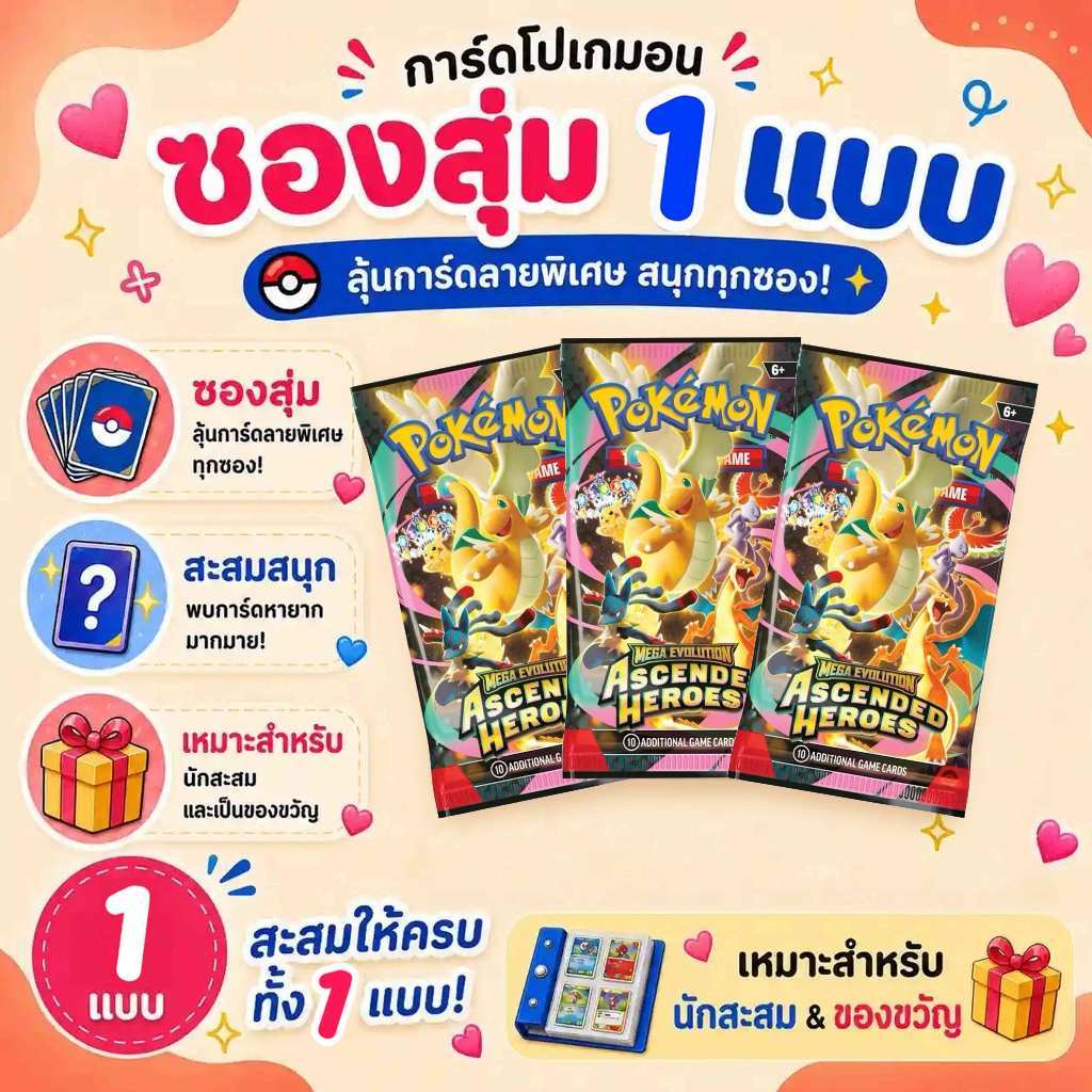 🔥พร้อมส่ง🔥 Pokémon MEGA Dream ex M2a High Class Pack โปเกมอนภาษาอังกฤษ 10 ใบ/ซอง ลุ้น AR SAR MA