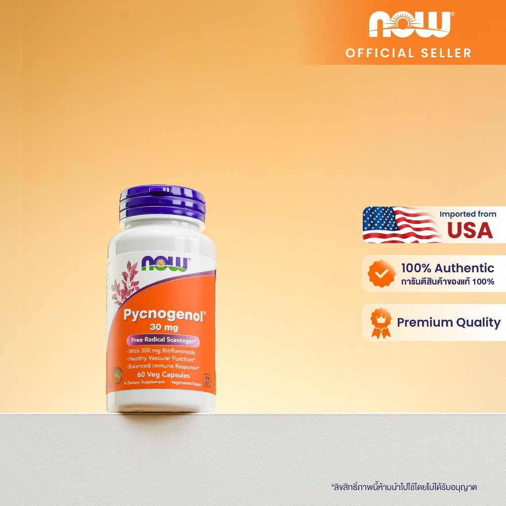 (ของแท้ ส่งฟรี)Now Foods Pycnogenol Pine bark 30 mg 60/150 Veg Capsules นาวฟู้ดส์ พิคโนจีนอล สารสกัด
