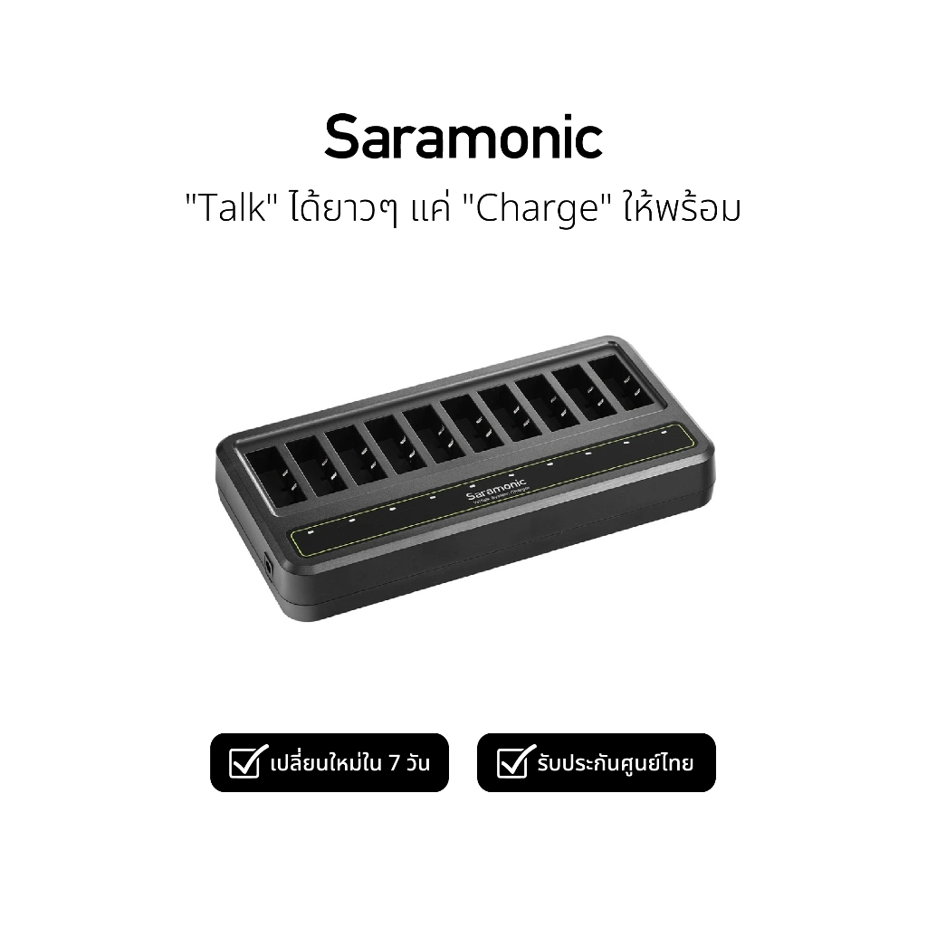 Saramonic WiTalk CB (WT5D) แท่นชาร์จแบตเตอรี่ สำหรับหูฟังอินเตอร์คอม WiTalk