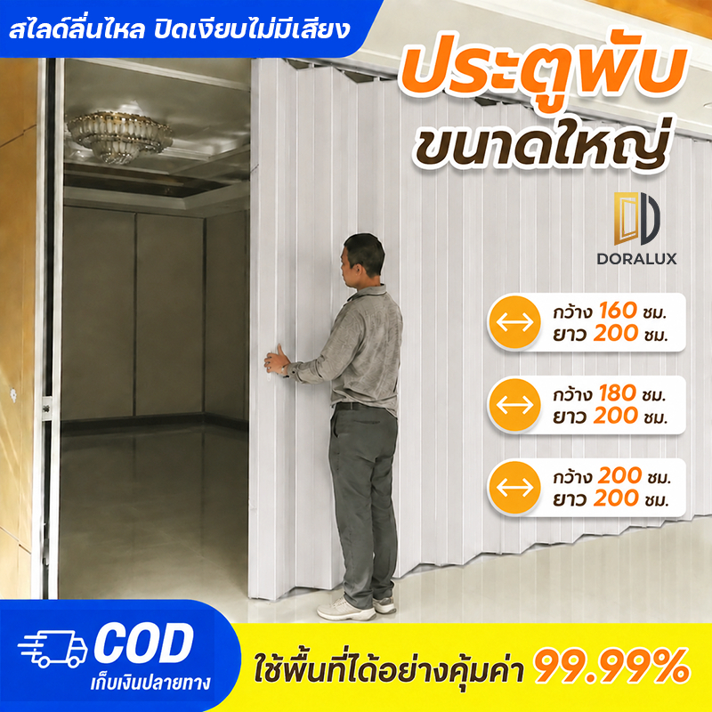 ขนาดใหญ่200CM ฉากกั้นห้อง ฉากกั้นแอร์ ทำความสะอาดง่าย เลือกสีได้แบบ DIY ติดตั้งรวดเร็ว ประตูพับ ประตูห้อง ประตูพับ PVC