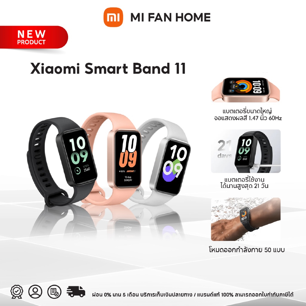 Xiaomi Smart Band 11 Active นาฬิกาข้อมืออัจฉริยะ จอ 1.47 นิ้ว 60Hz กันน้ำ 5ATM วัดหัวใจ SpO2 แบตยาวนาน 21 วัน โหมดกีฬา 5