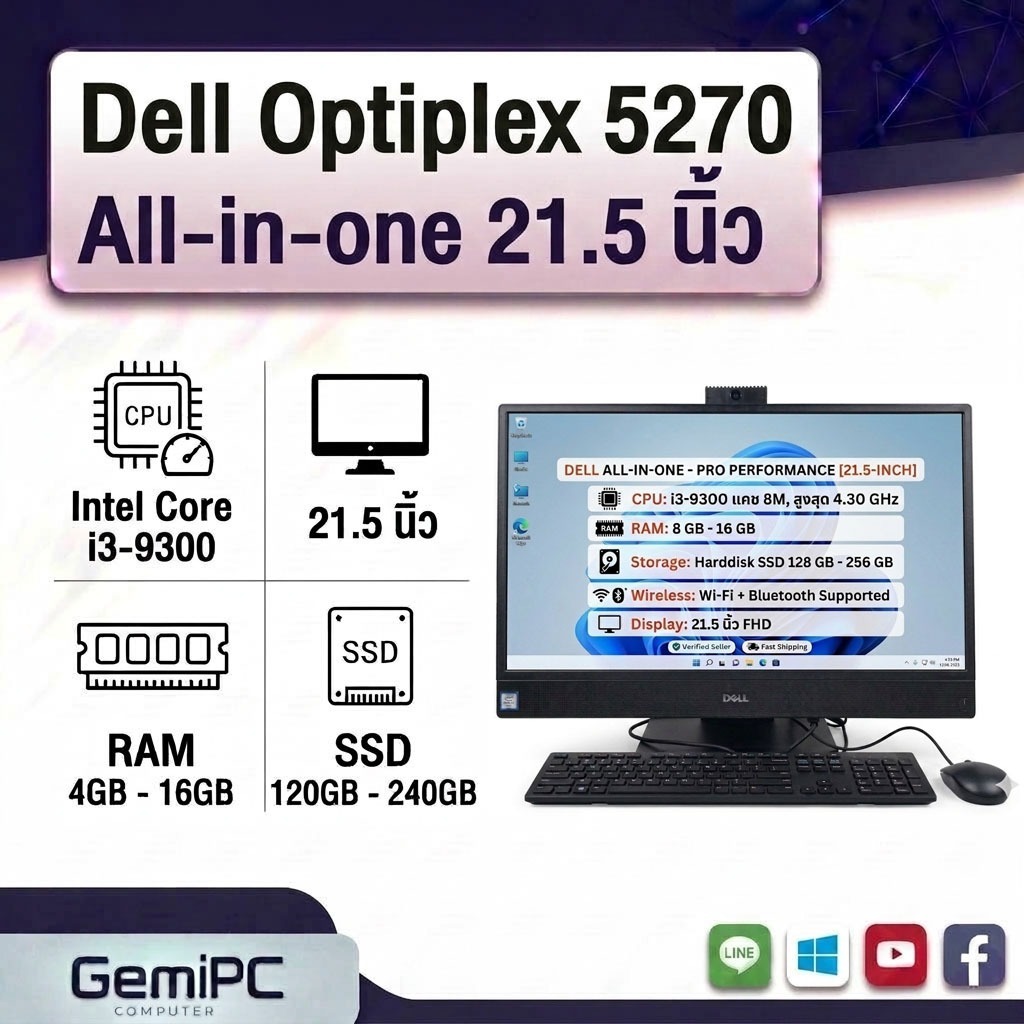 All in one คอมมือสอง  รุ่น Optiplex 5270 CPU i3 Gen 9 จอใหญ่ 21.5  นิ้ว  มีกล้อง ลำโพง Wi-Fi ในตัว ล