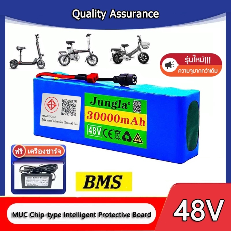 แบตเตอรี่ลิเธียม 48V 30AH/80AH 1000W E-bike 54.6V BMS + charger แบตจักรยานไฟฟ้า สามล้อไฟฟ้า