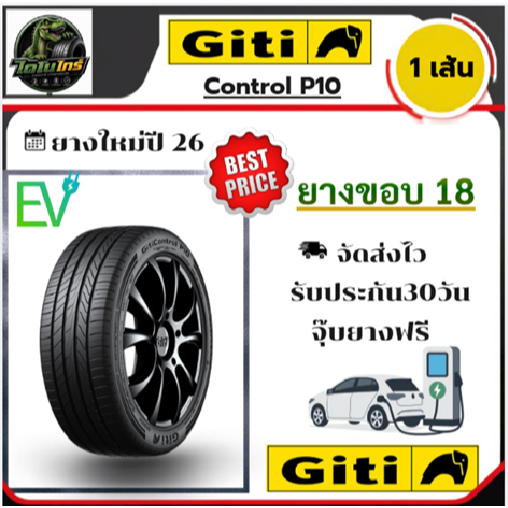 GITI CONTROL P10 1เส้น ปี26 ขอบ18 235/45R18 235/50R18 235/55R18 235/60R18 245/50R18 265/60R18 Tesla 