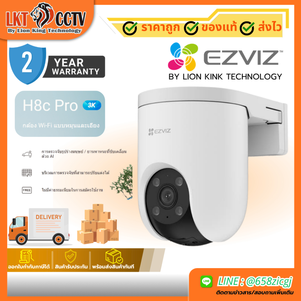 H8c Pro 3K กล้องวงจรปิด EZVIZ Pan & Tilt Wi-Fi Camera 3K