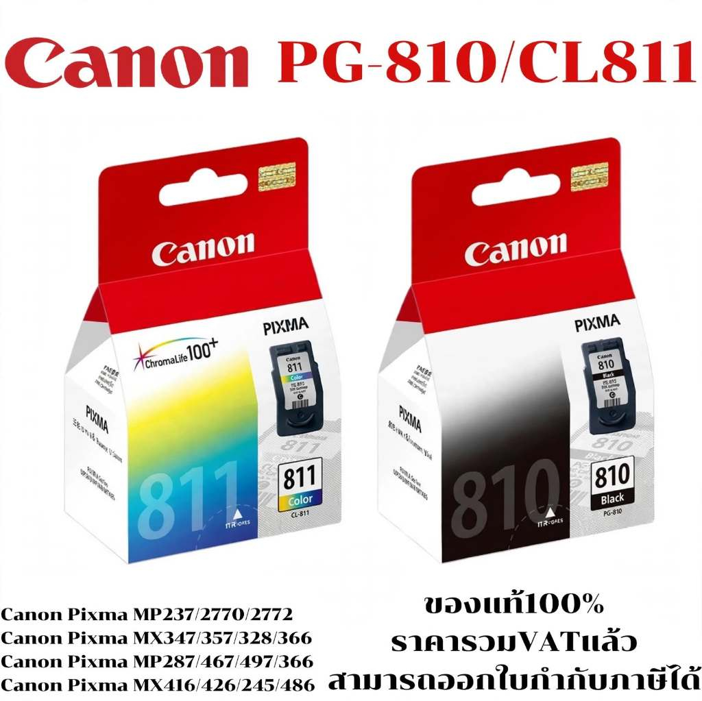 ตลับหมึกอิงค์เจ็ท Canon PG-810/CL-811(ของแท้100%ราคาพิเศษ) FOR Canon Pixma MP237/iP2772/MX347/357/35
