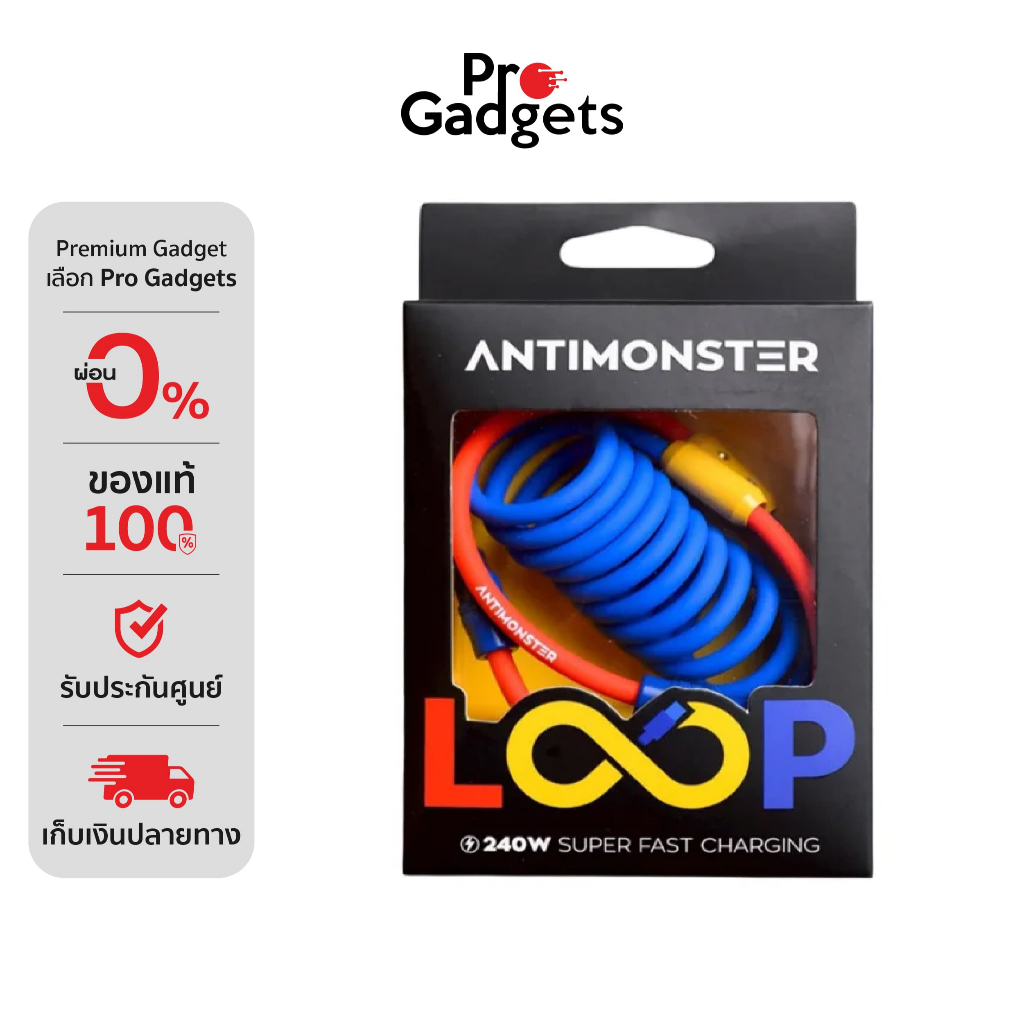 LOOP ANTIMONSTER 240W Type C Fast Charging สายชาร์จเร็ว