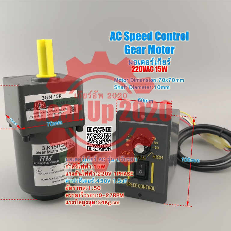 (สต๊อกพร้อมส่ง ในไทย) มอเตอร์เกียร์AC 3IK15RGN-C 15W 220V 50K~75K 0~18RPM AC Speed Control Gear Moto