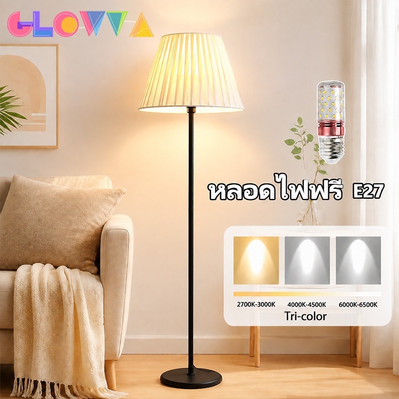 โคมไฟตั้งพื้นสไตล์เกาหลี โคมไฟจับจีบ มินิมอล ปรับแสง 3 สี โคมไฟอ่านหนังสือ ตกแต่งห้อง ข้างโซฟา ห้องนอน