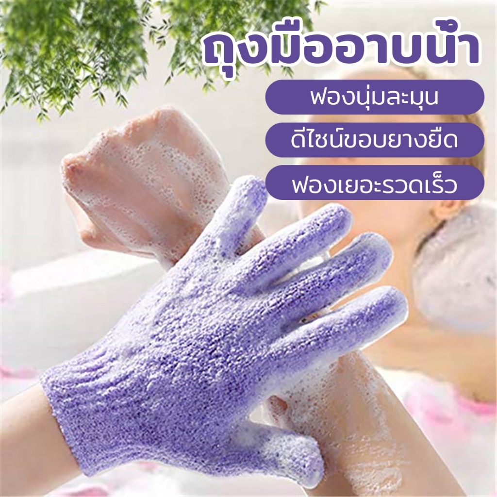 ซื้อ 1 แถม 1！！！ถุงมืออาบน้ำ 1 ชิ้น ผ้าไนลอนยืดหยุ่น นวดเป็นประจำ สะดวกใช้งาน ถุงมือขัดผิว