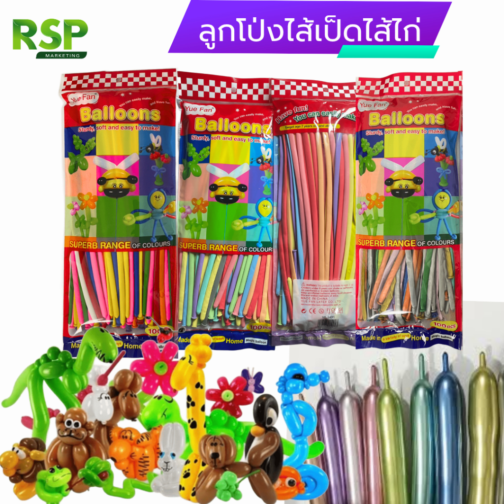 ลูกโป่งไส้เป็ดตรงสีพื้น สีพาสเทลและสีโครเมียม ยาว 30 cm. จัดกิจกรรมต่างๆ ดัดรูปต่างๆ ง่ายและสวย