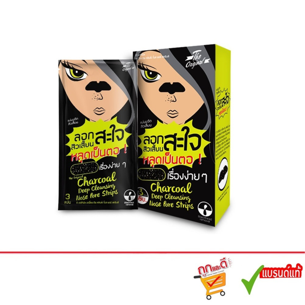 (ยกกล่อง/12ซอง) The Original Charcoal Deep Cleansing Nose Pore Strips ดิ ออริจินัล ชาร์โคล ดีพ คลีนซิ่ง โนส พอร์ สตริบส์