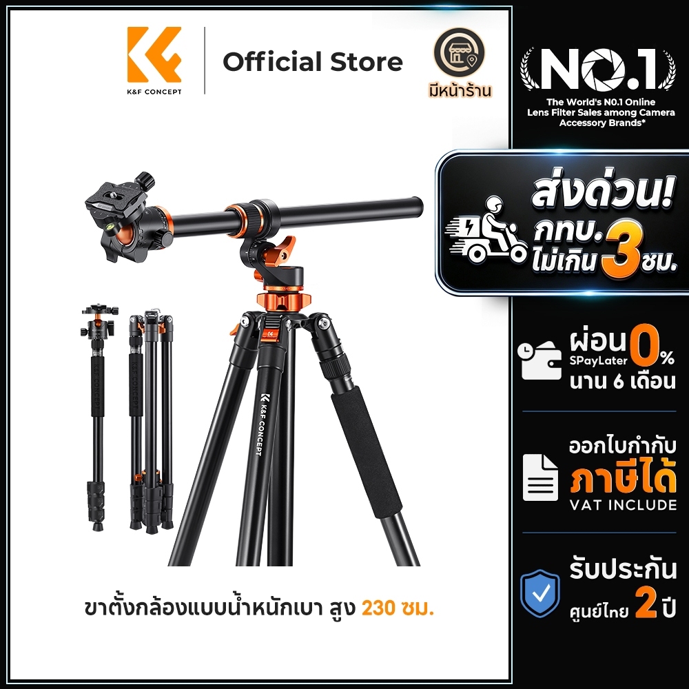 K&F CONCEPT 2.3m ขาตั้งกล้อง T254A7+BH-28L เพลากลางไขว้พับเก็บได้แมกนีเซียมอลูมิเนียมอัลลอยด์