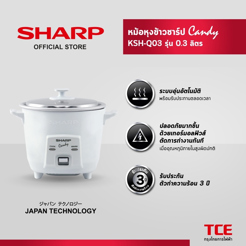 Sharp KSH-Q03 หม้อหุงข้าว