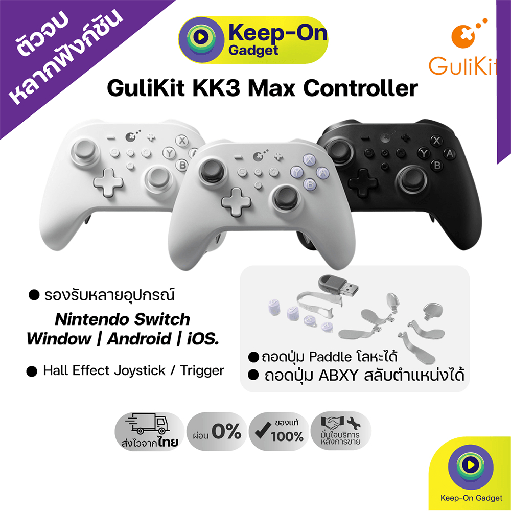 GuliKit KK3 MAX Controller จอย : Switch l Window l Android | iOS | Keep On Gadget