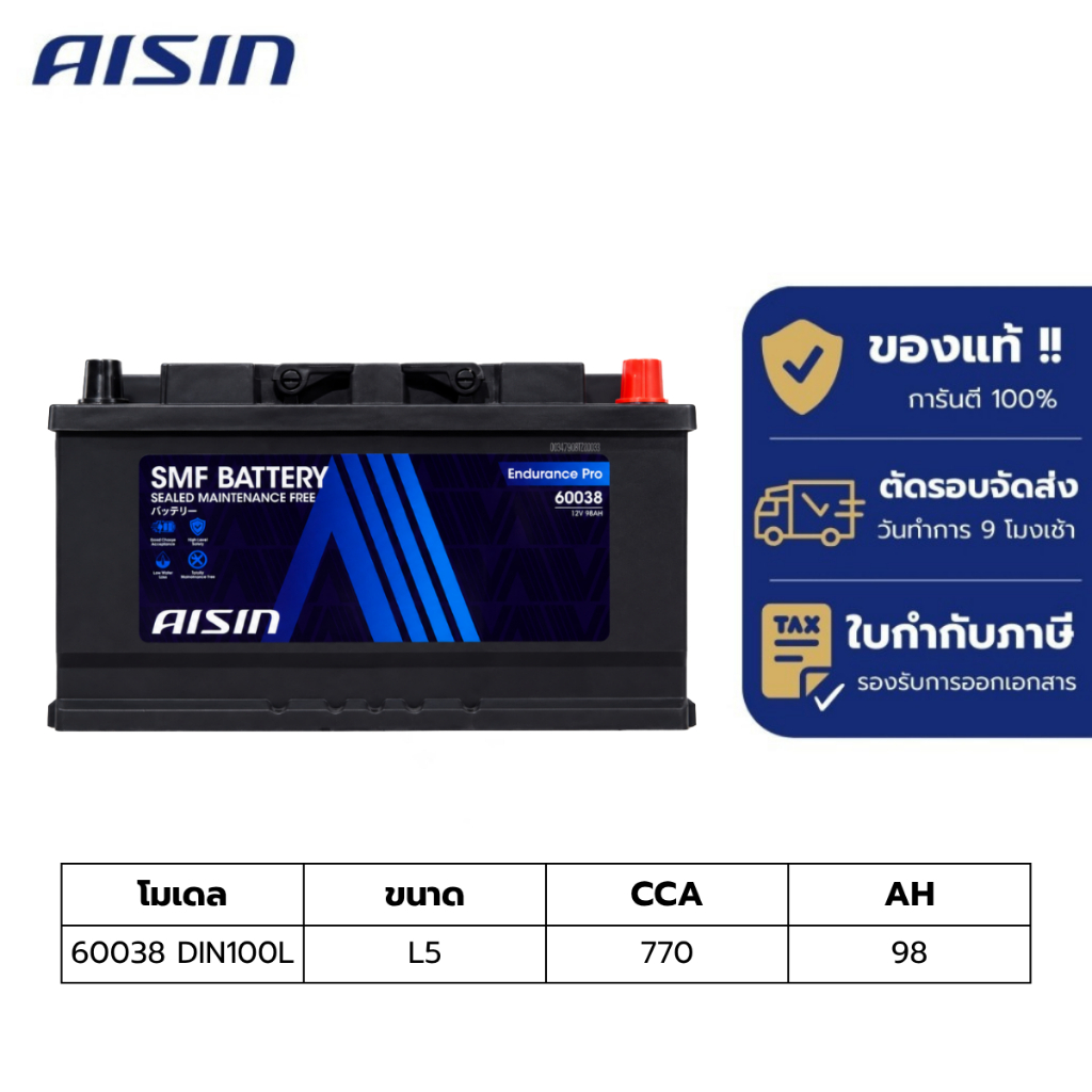 แบตเตอรี่ Aisin   SMF battery 60038 DIN100L  12V 98AH 770CCA