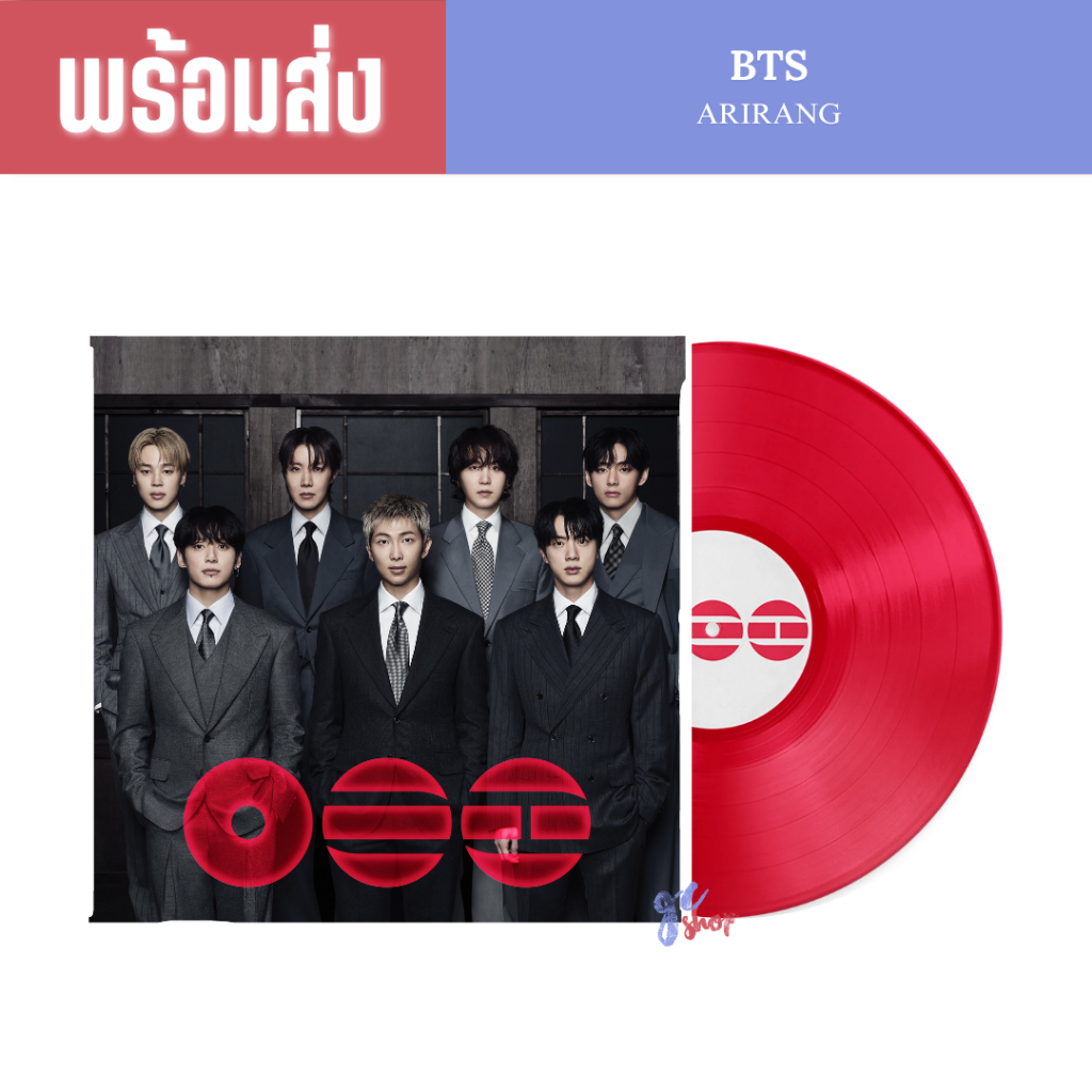 (พร้อมส่ง) แผ่นเสียง BTS - ARIRANG (Group Red) Vinyl / LP