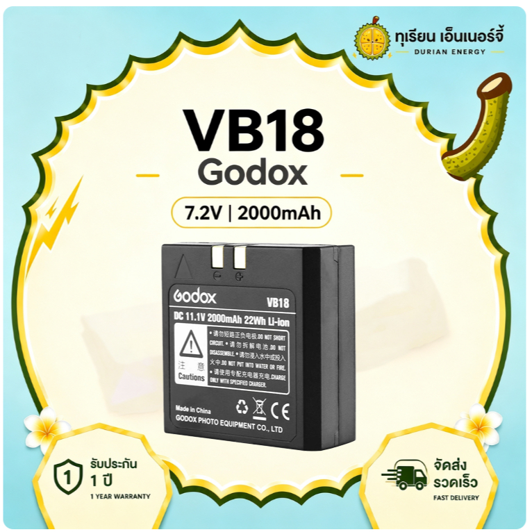 แบตเตอรี่ Godox VB18 สำหรับ Flash V850 V850II V860 V860II