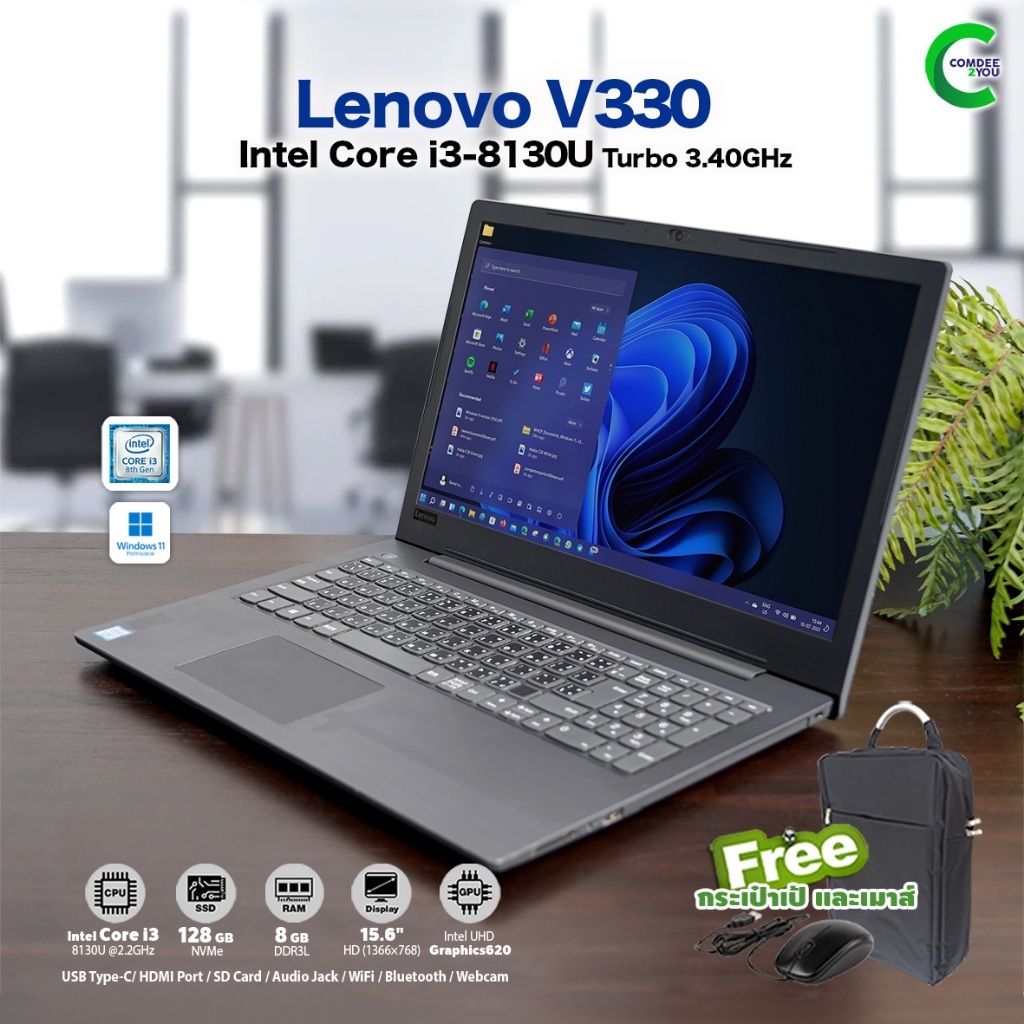 โน๊ตบุ๊ค Lenovo V330-15IKB | Core i3 GEN 8 | RAM 8GB | 128GB NVMe | 15.6"HD | Windows 11Pro มือสอง B