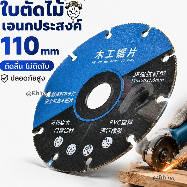 รุ่นใหม่ ใบตัดไม้ ขนาด 4 นิ้ว สำหรับงานไม้สำหรับตัดแผ่นไม้ New Type Alloy Woodworking Saw Blade Cutting Disc