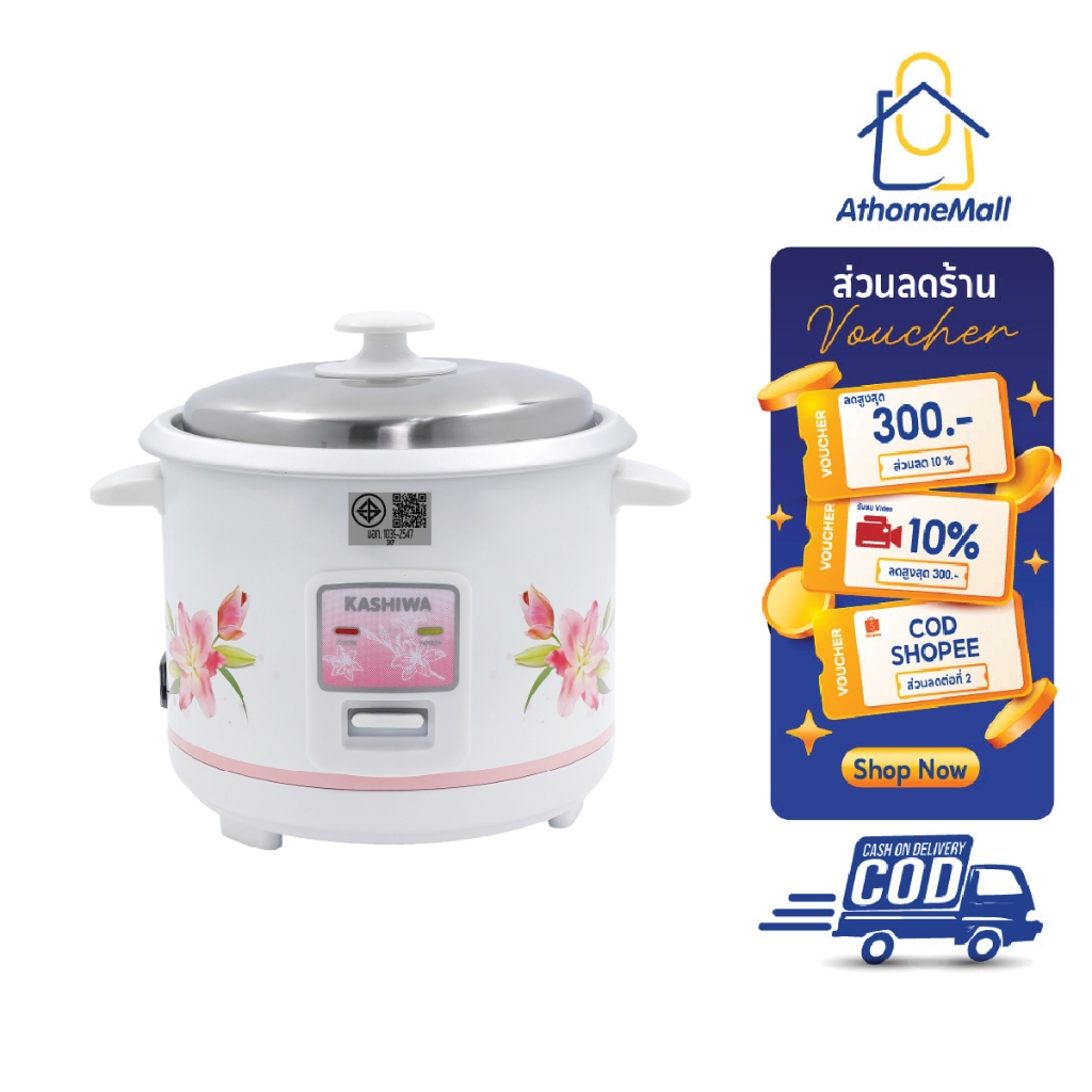 Kashiwa หม้อหุงข้าวไฟฟ้า รุ่น RC-104 ขนาด 1 ลิตร เครื่องใช้ในครัว กำลังไฟ 400 วัตต์
