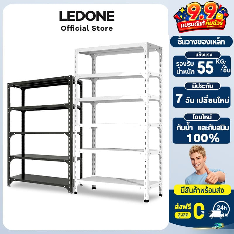 LEDONEชั้นวางของ 5ชั้น ชั้นวางของเหล็ก 90*40*180cm แข็งแรง ทนทาน Warehouse Supermarket kitchen shelf