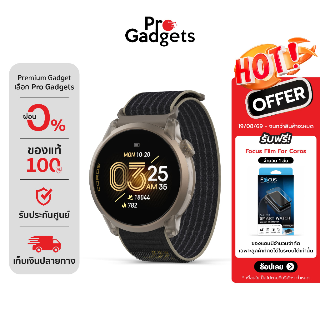 COROS PACE 4 Jakob Ingebrigtsen Edition GPS Watch