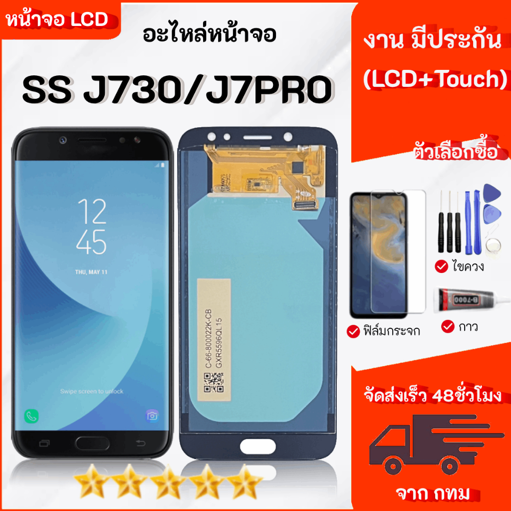 หน้าจอ สำหรับ Samsung J730/J7Pro  จอ LCD Display จอ + ทัช อะไหล่มือถือ อะไหล่ จอ ซัมซุง J730/J7Pro