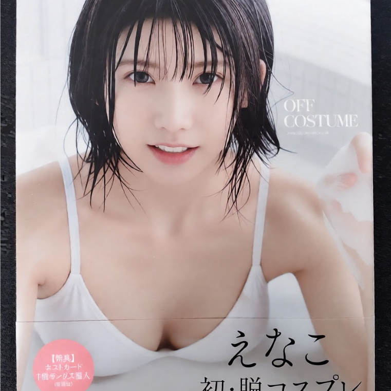 Enako Photobook Off Costume