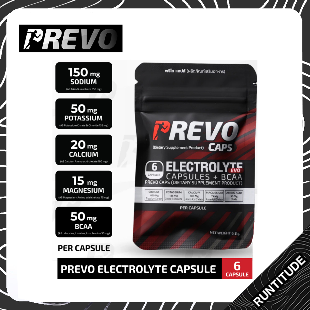Prevo Caps : พรีโว แคปส์ [ 1 ซอง : 6 เม็ด ] ป้องกันตะคริว อาการล้า บาดเจ็บกล้ามเนื้อ อิเลคโทรไลต์ เก