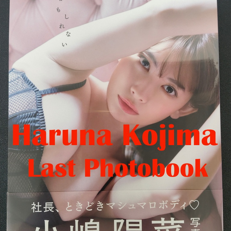 Haruna Kojima Photobook Kamoshirenai